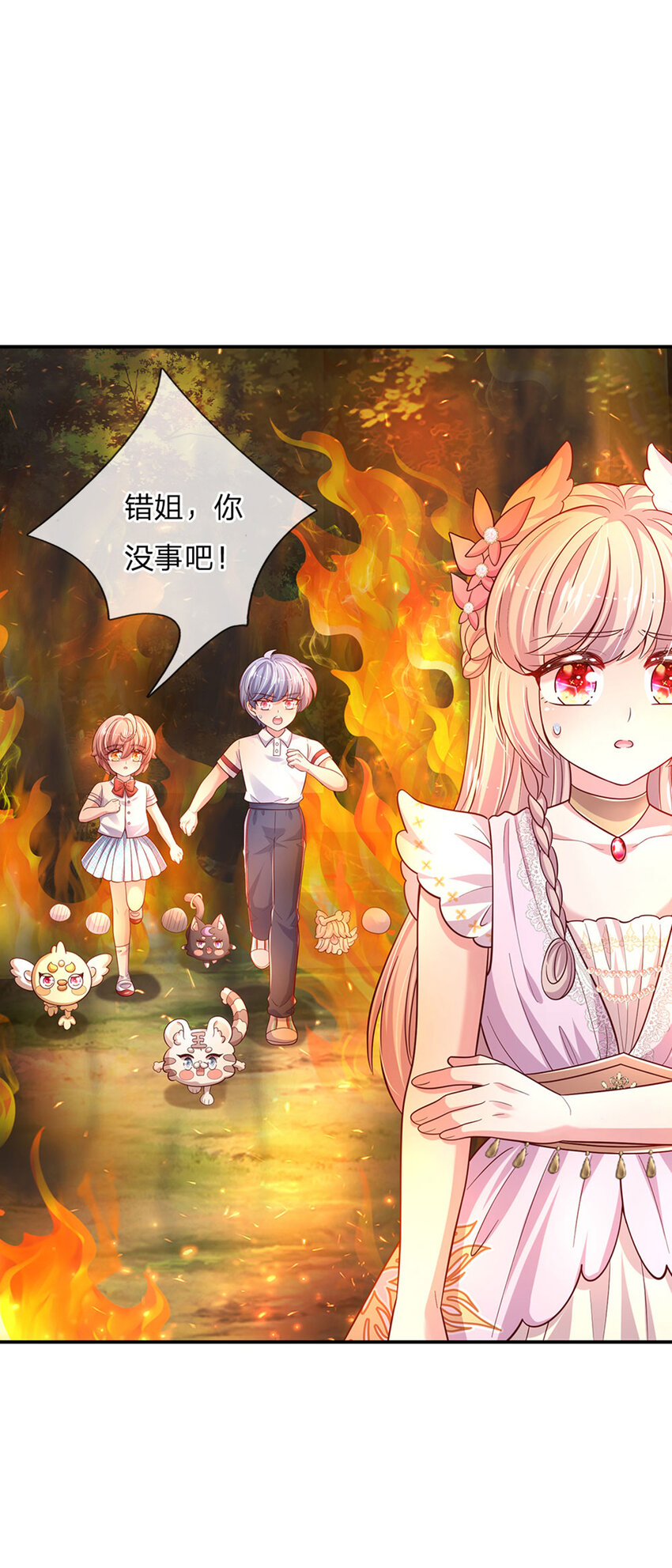 第75话长出翅膀啦29