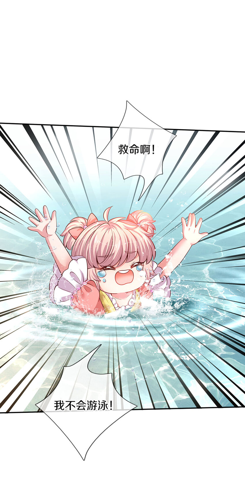 第11话 抗议抗议！23