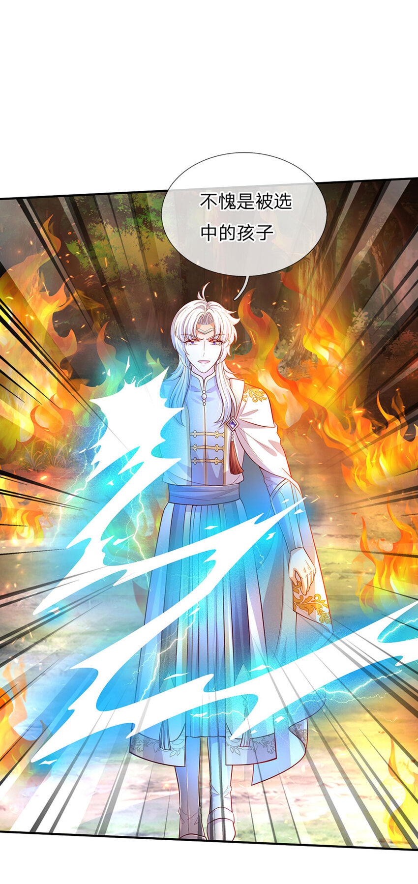 第75话长出翅膀啦21