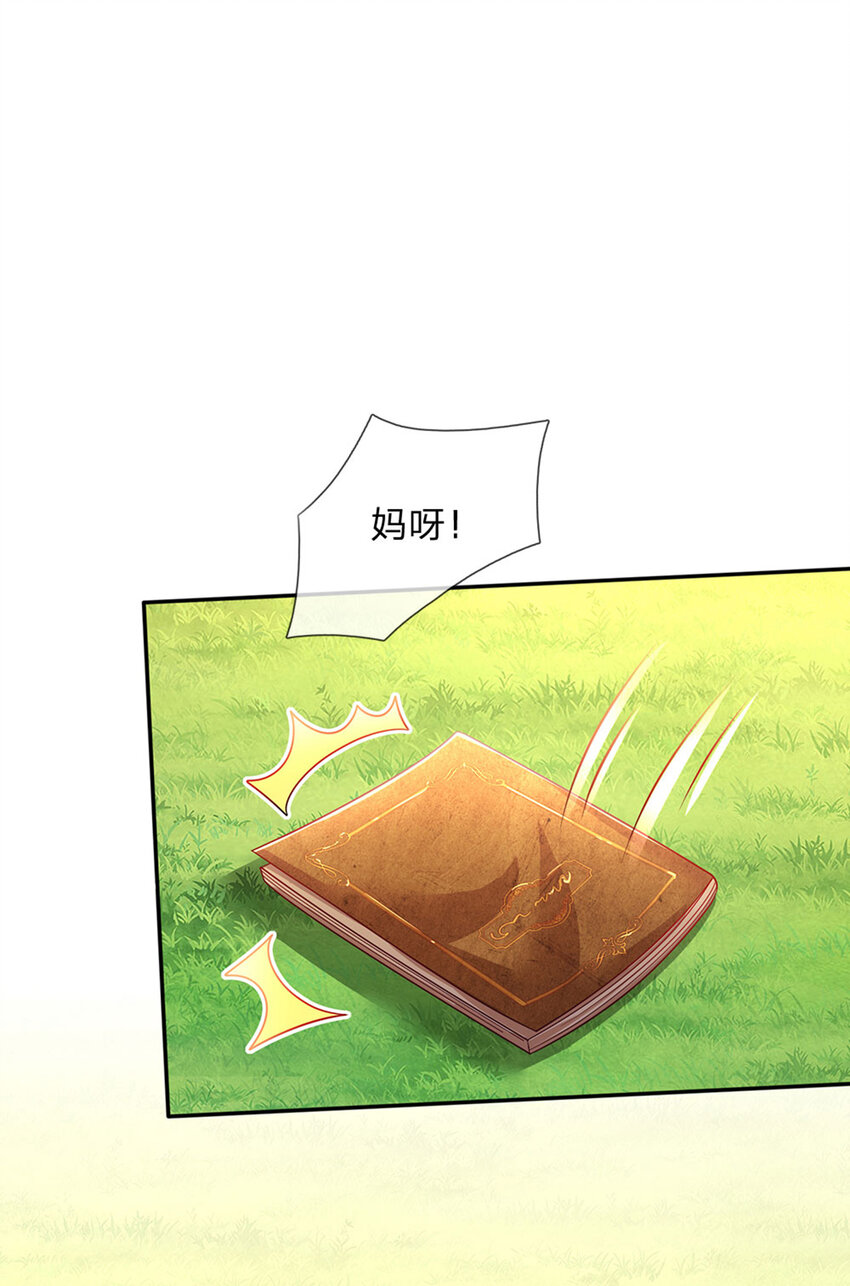 第27话 什么鬼！！！5
