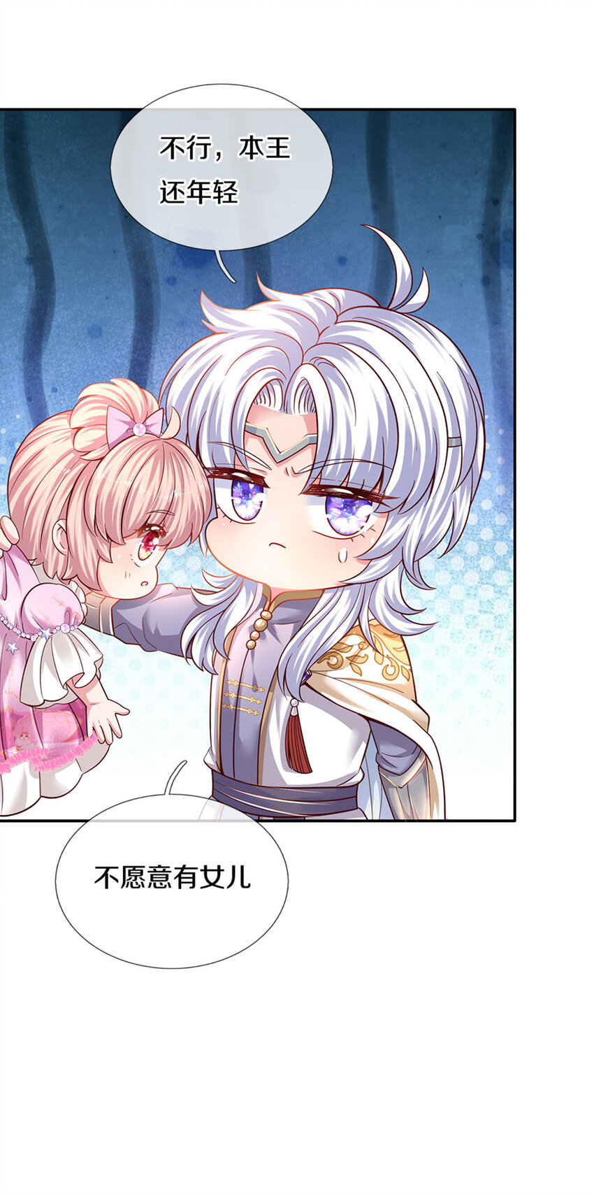 第11话 抗议抗议！10