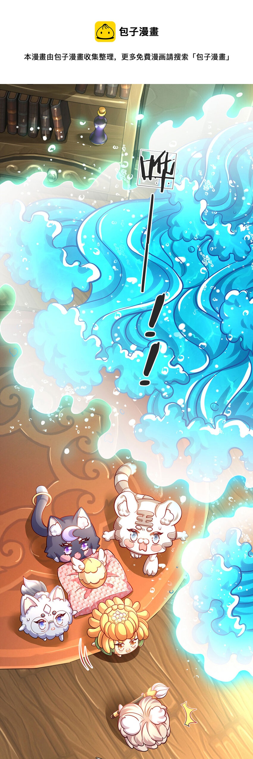 第59话 水仙超强哒！21