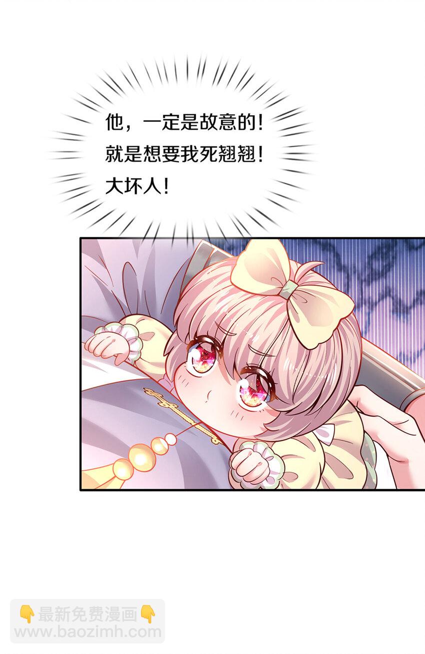 第20话 女王的收藏6