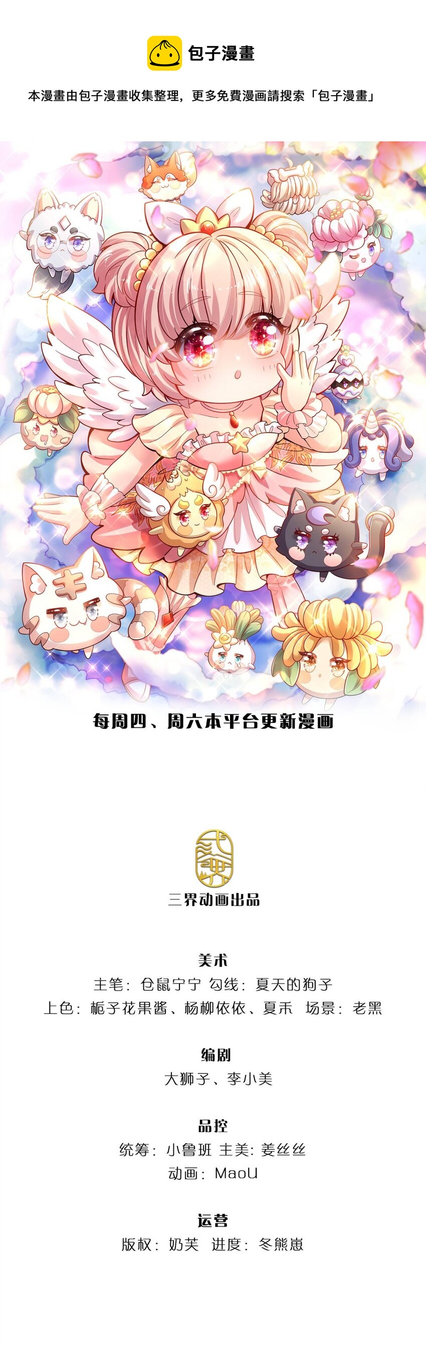 第4话 卟叽卟叽0
