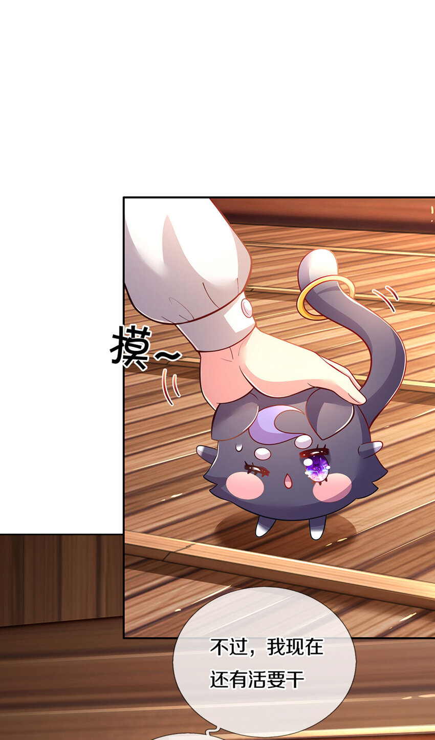 第22话 小可爱求吃的~17