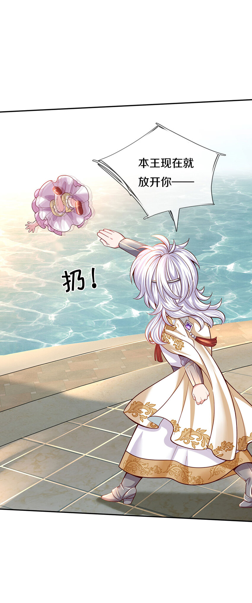 第11话 抗议抗议！20