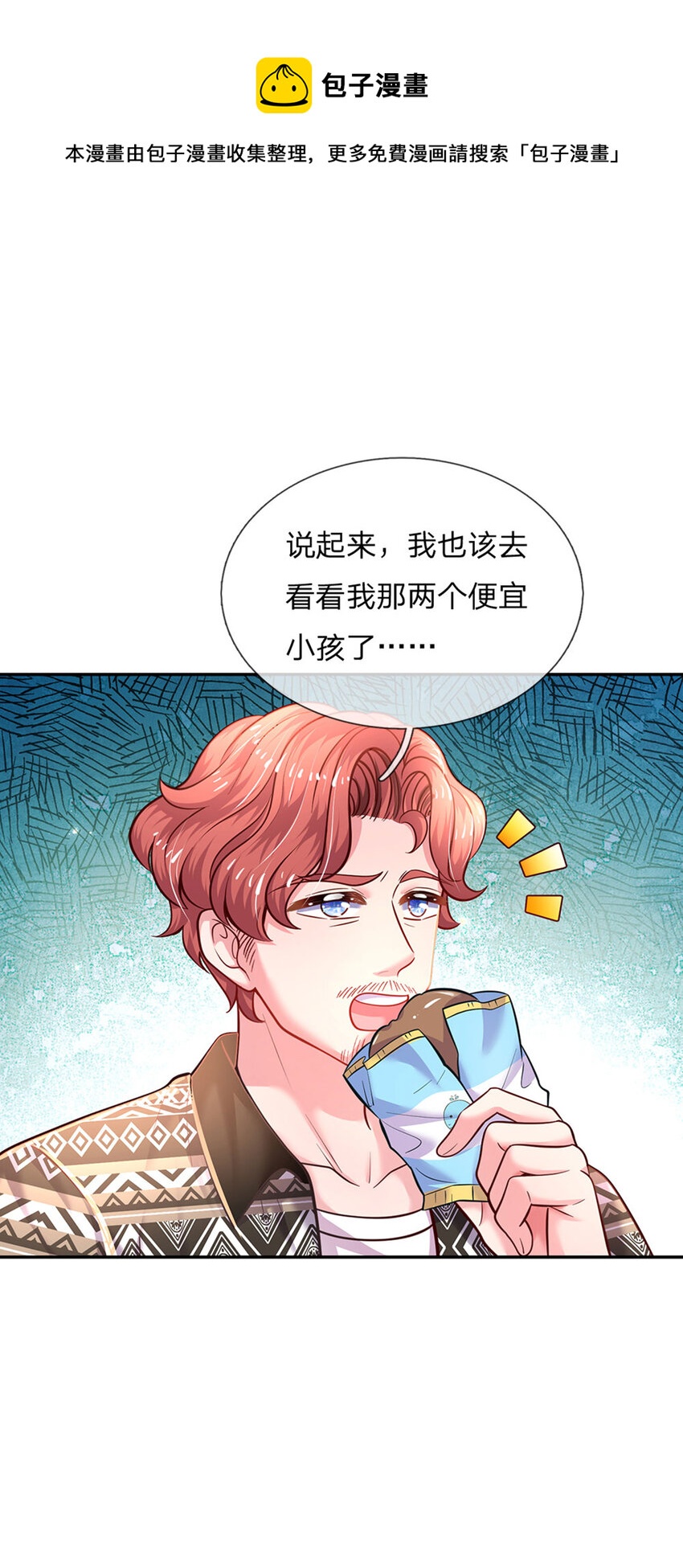 第62话 她可以再签两个小朋友29