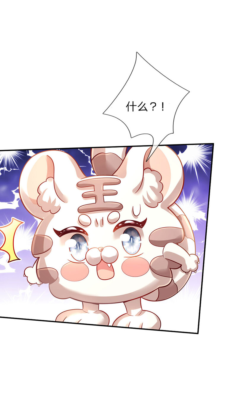 第74话 女王的宝剑14