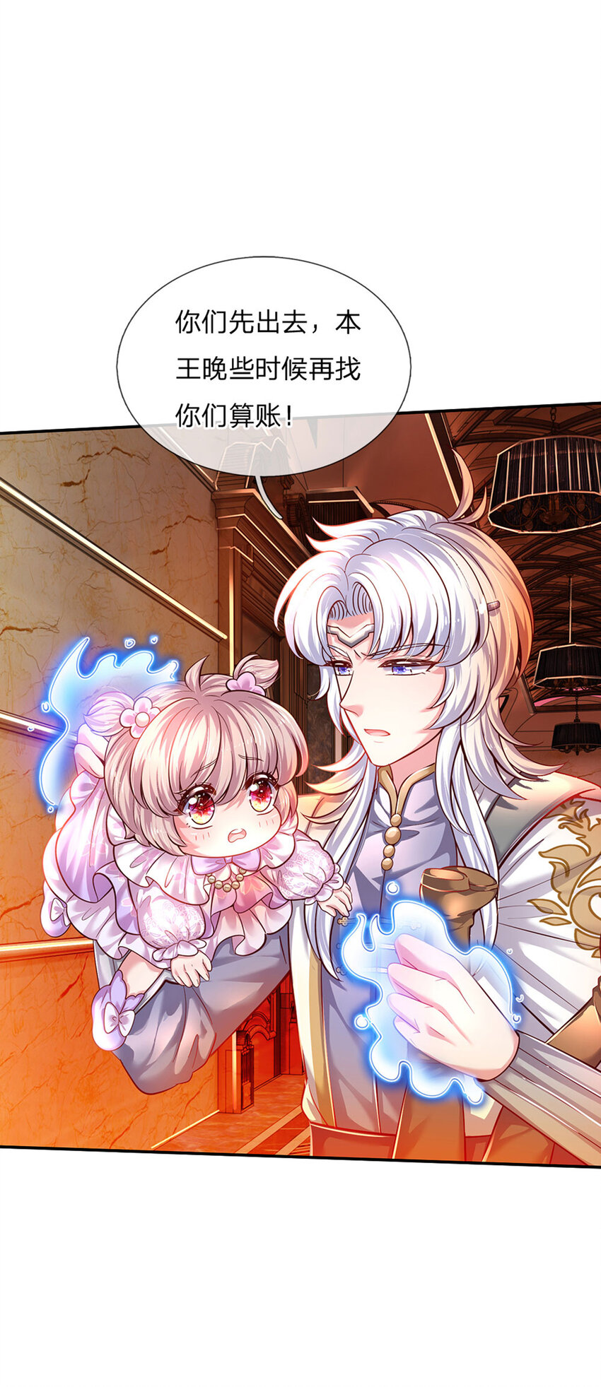 第44话 宝贝被烧光光了21