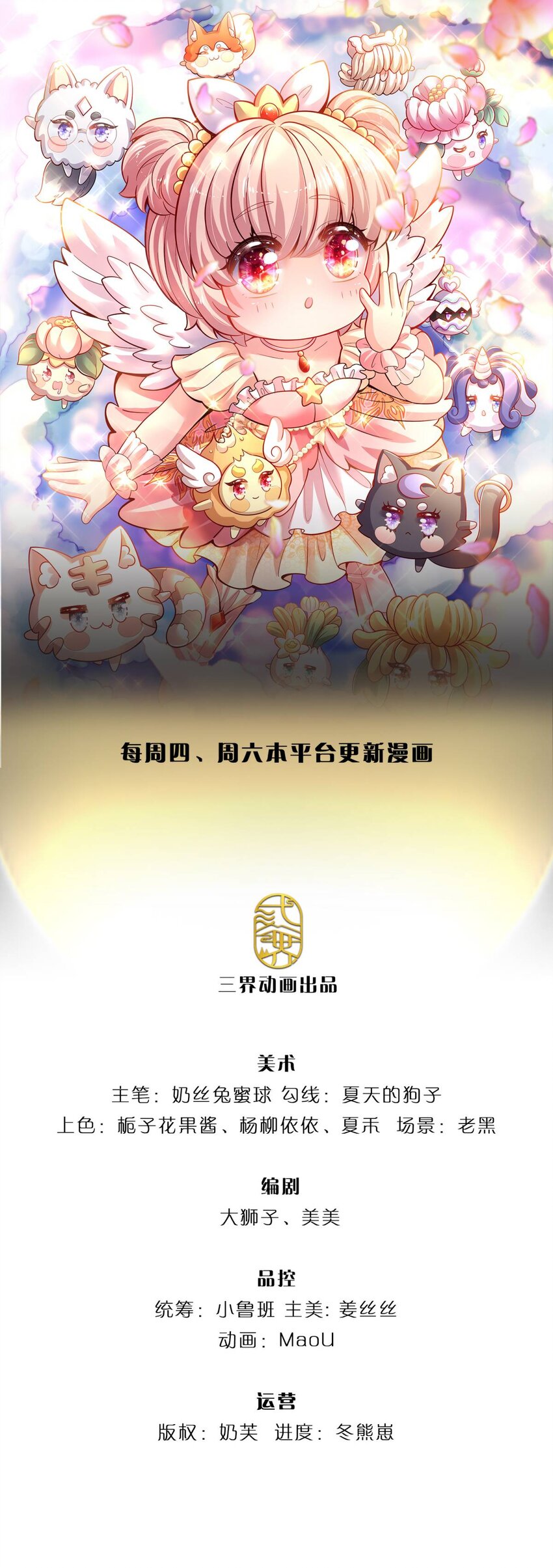第2话 姐姐变成鸟鸟了0