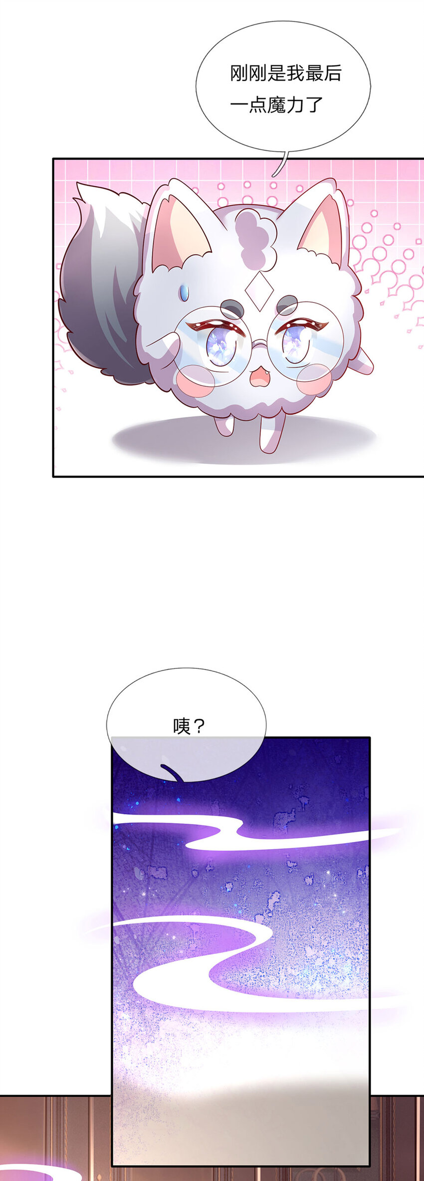 第82话 好凶残的王子15