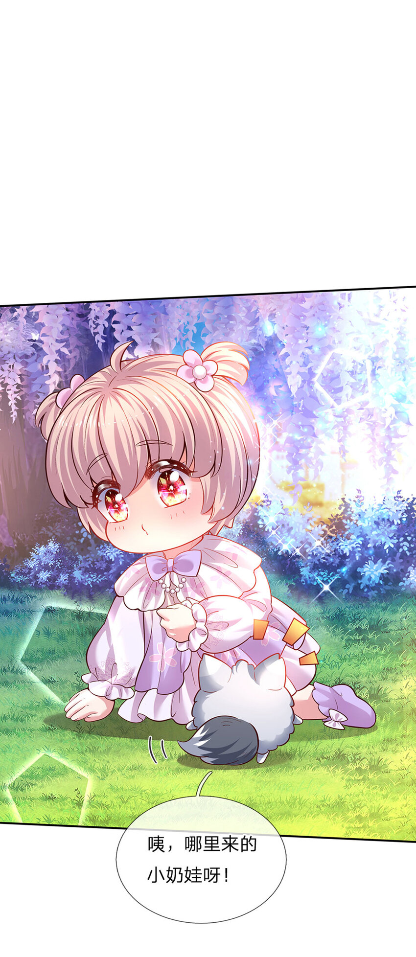 第30话 人类幼崽好可爱25