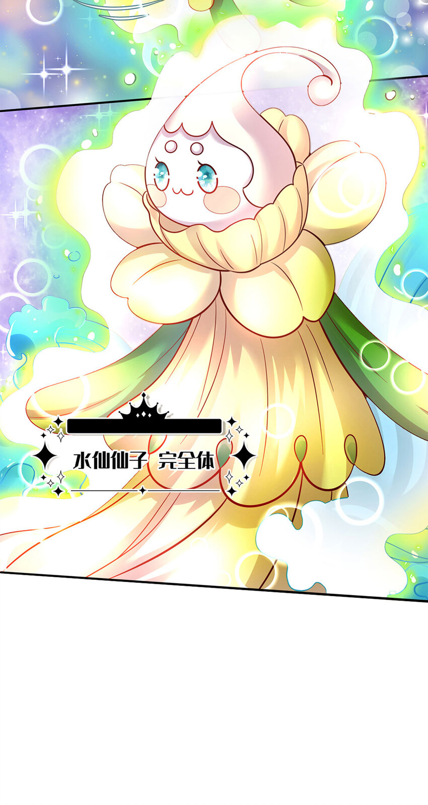 第57话 要掉马甲啦！14