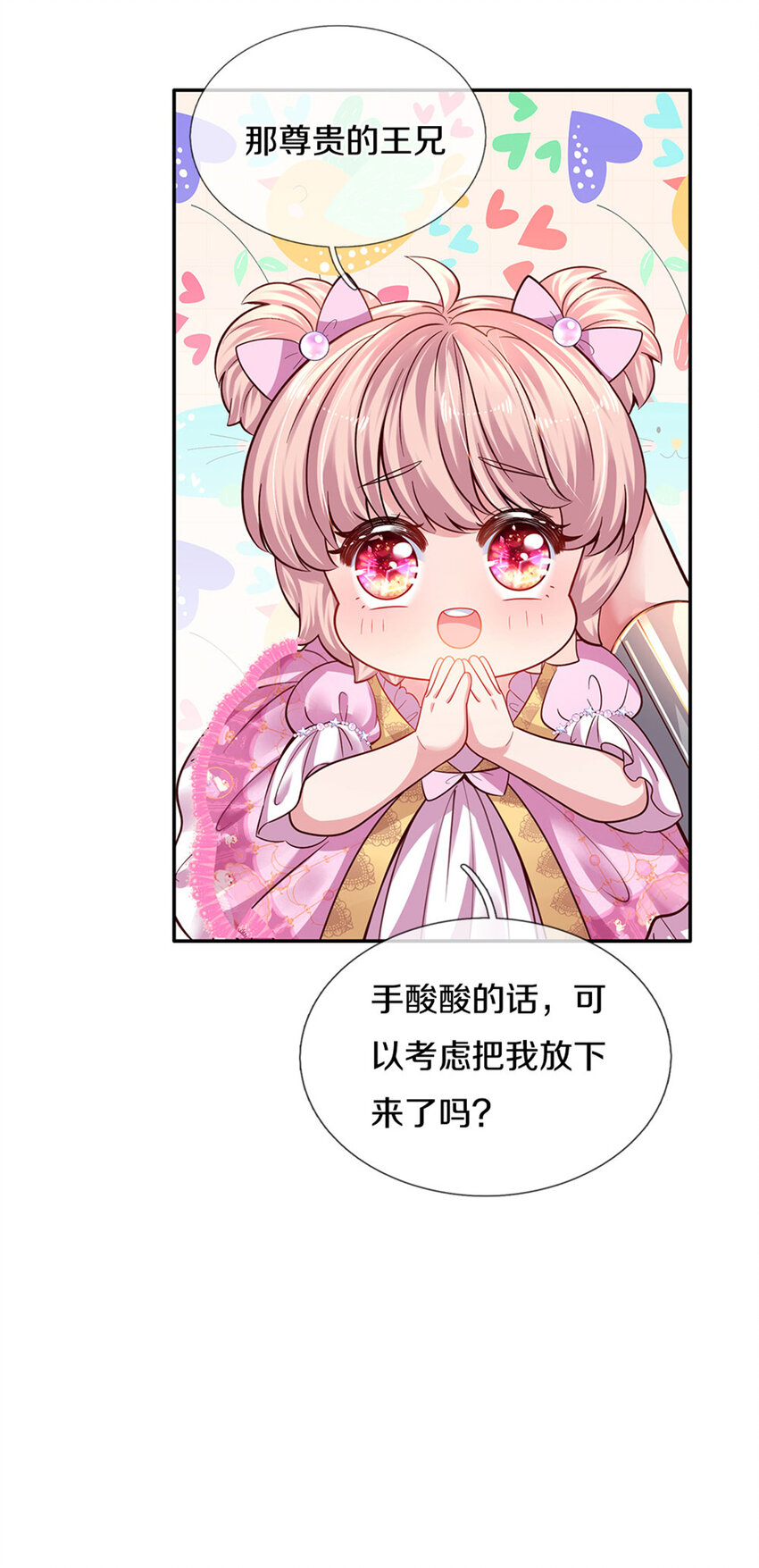 第11话 抗议抗议！17