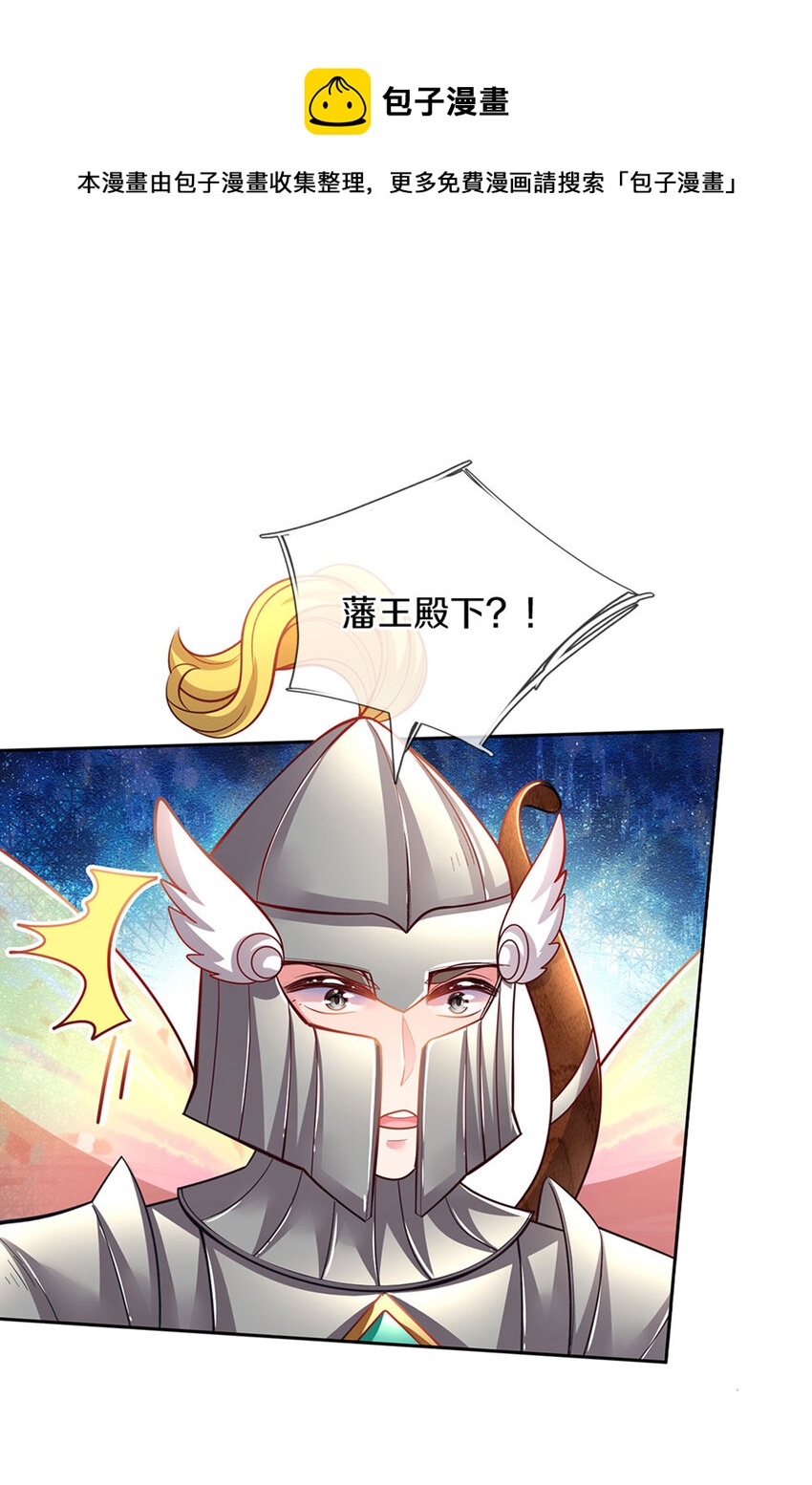 第12话 侍卫大人滚滚滚9