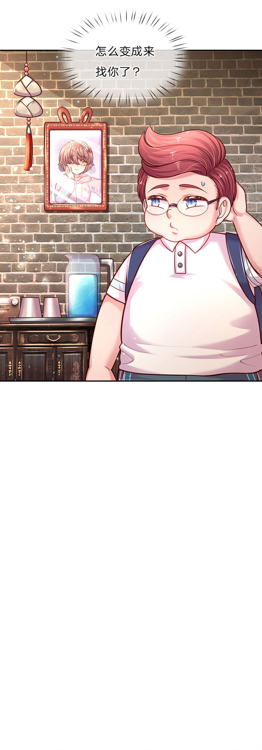 第65话 交出苏懒懒15
