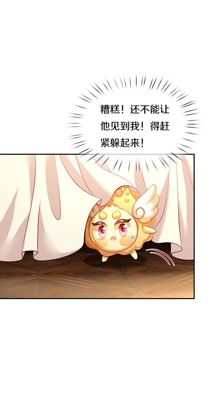 第18话 狼狈奶萌小公主7