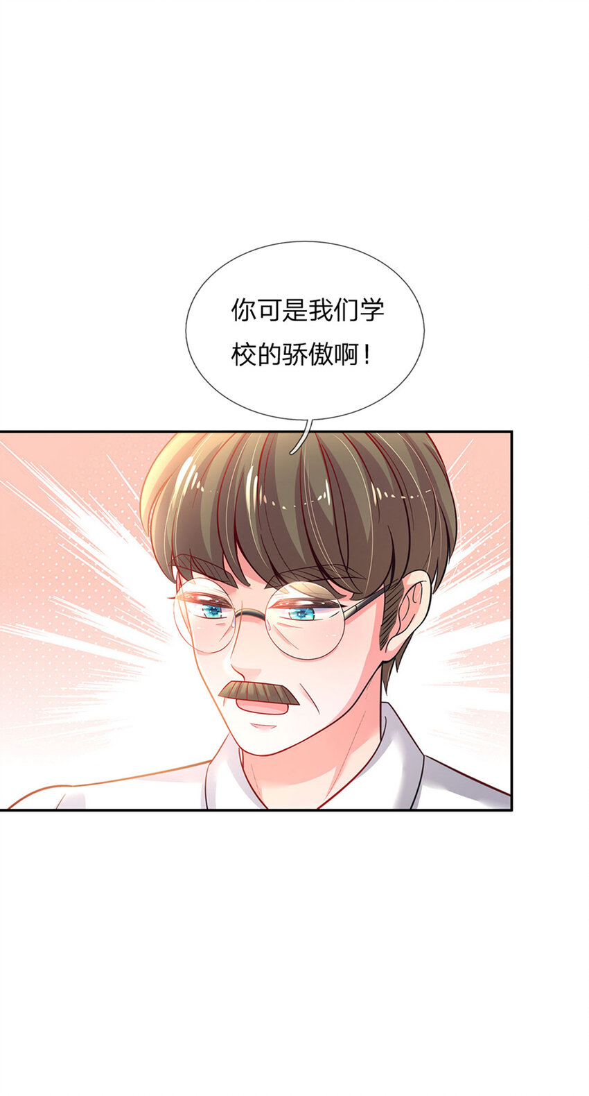 第26话 接住你？不可能的26