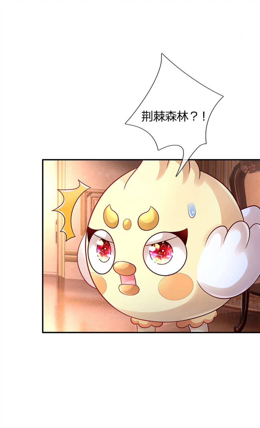 第82话 好凶残的王子26