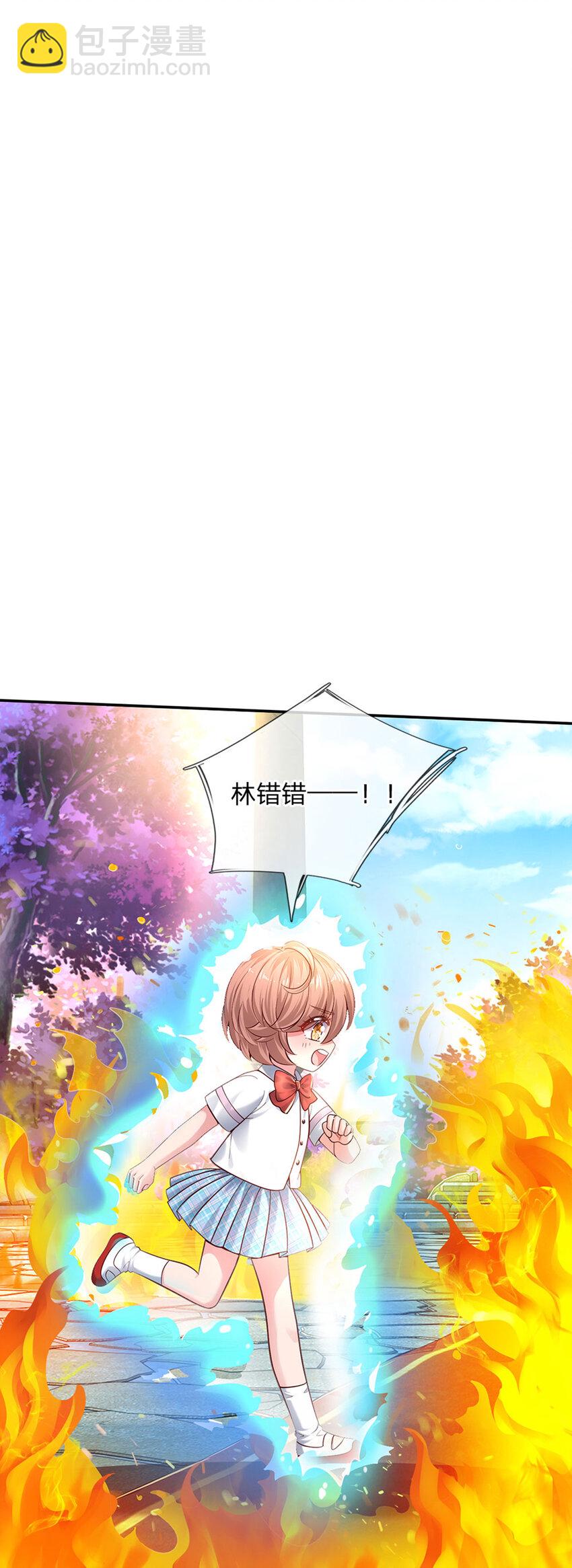 第55话 笨蛋同学快跑1