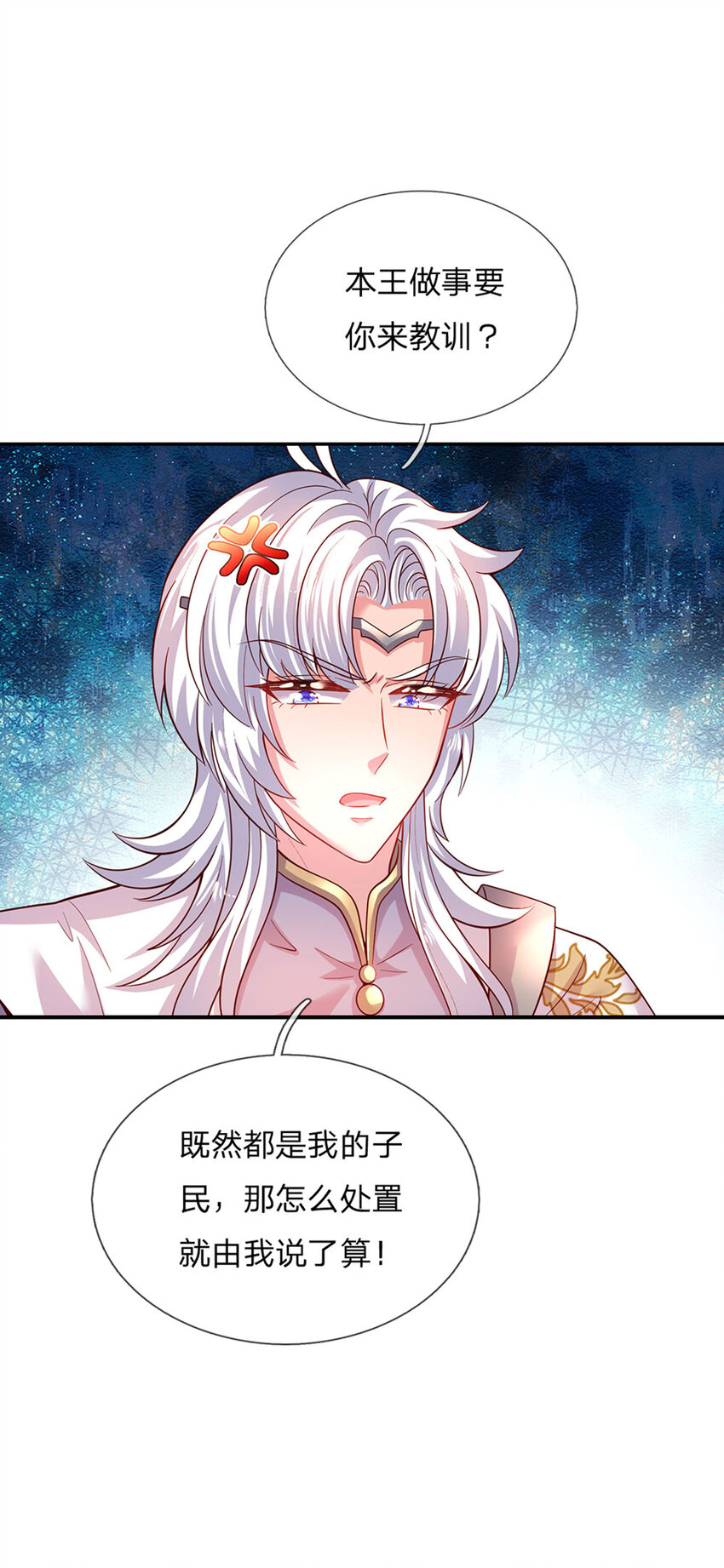 第75话长出翅膀啦6
