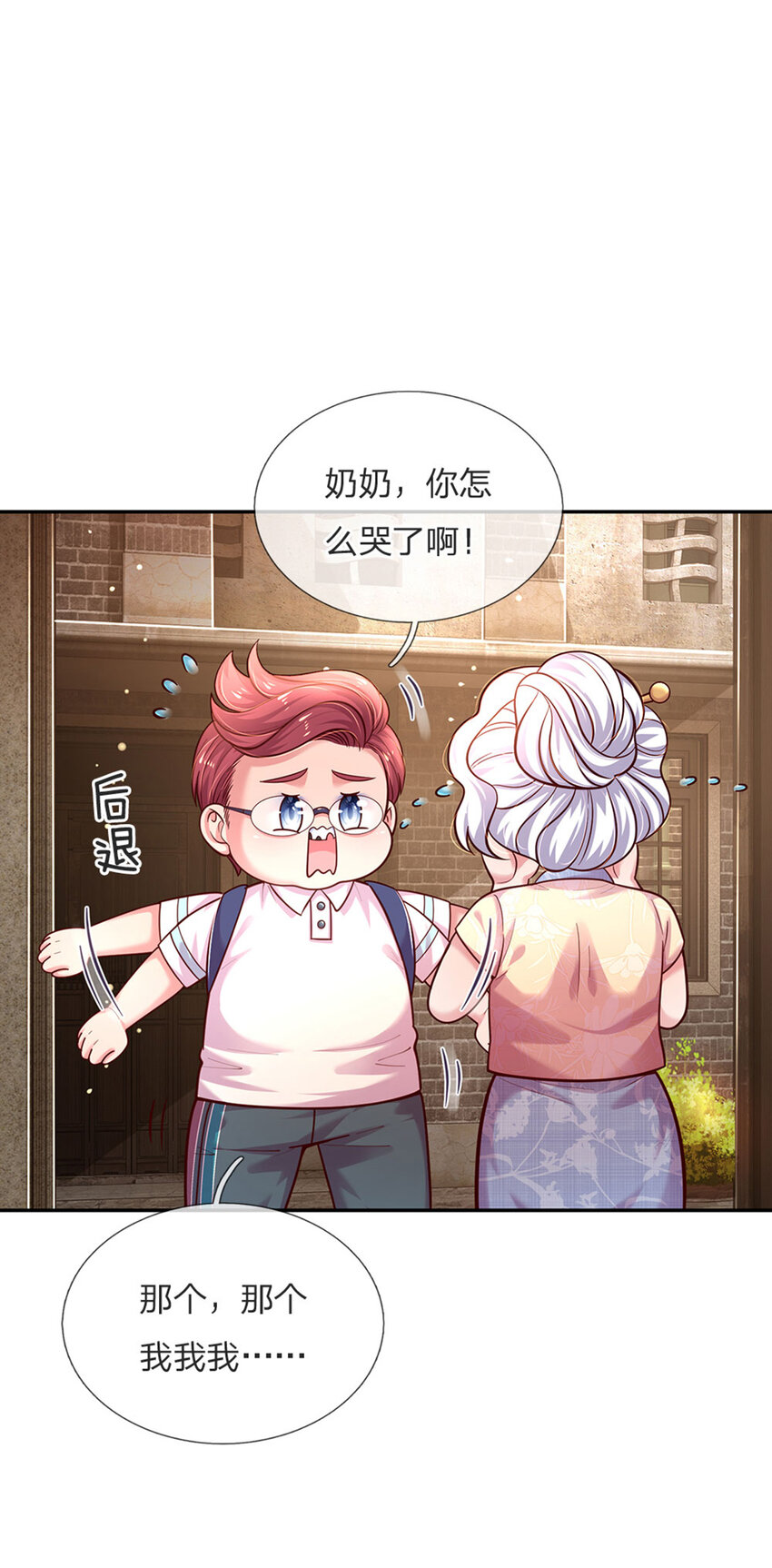 第65话 交出苏懒懒2