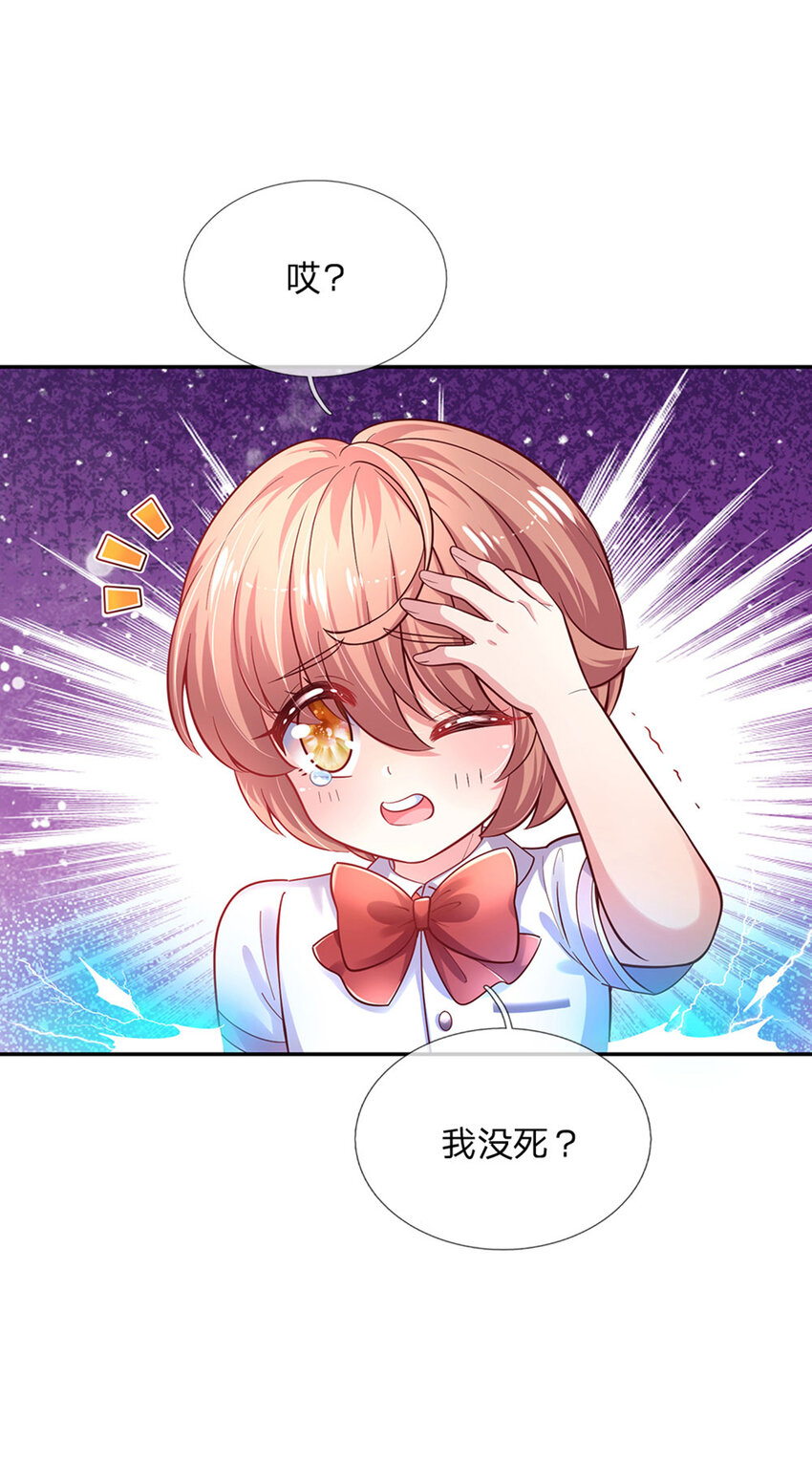 第54话 你劈死我吧14