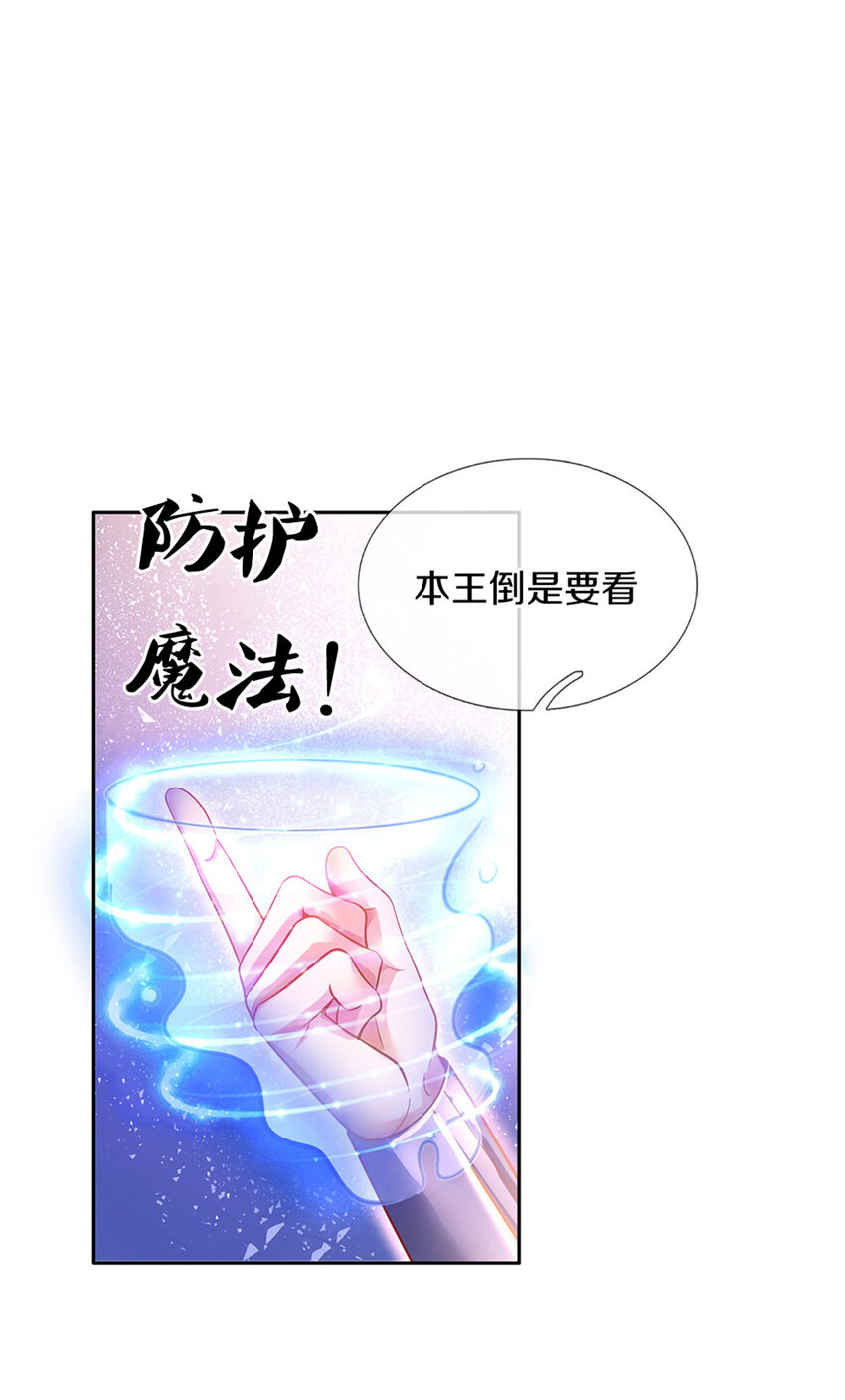 第11话 抗议抗议！26