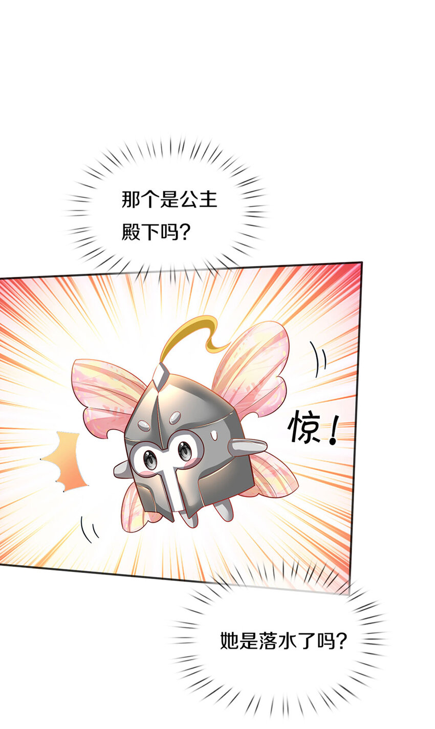 第11话 抗议抗议！31