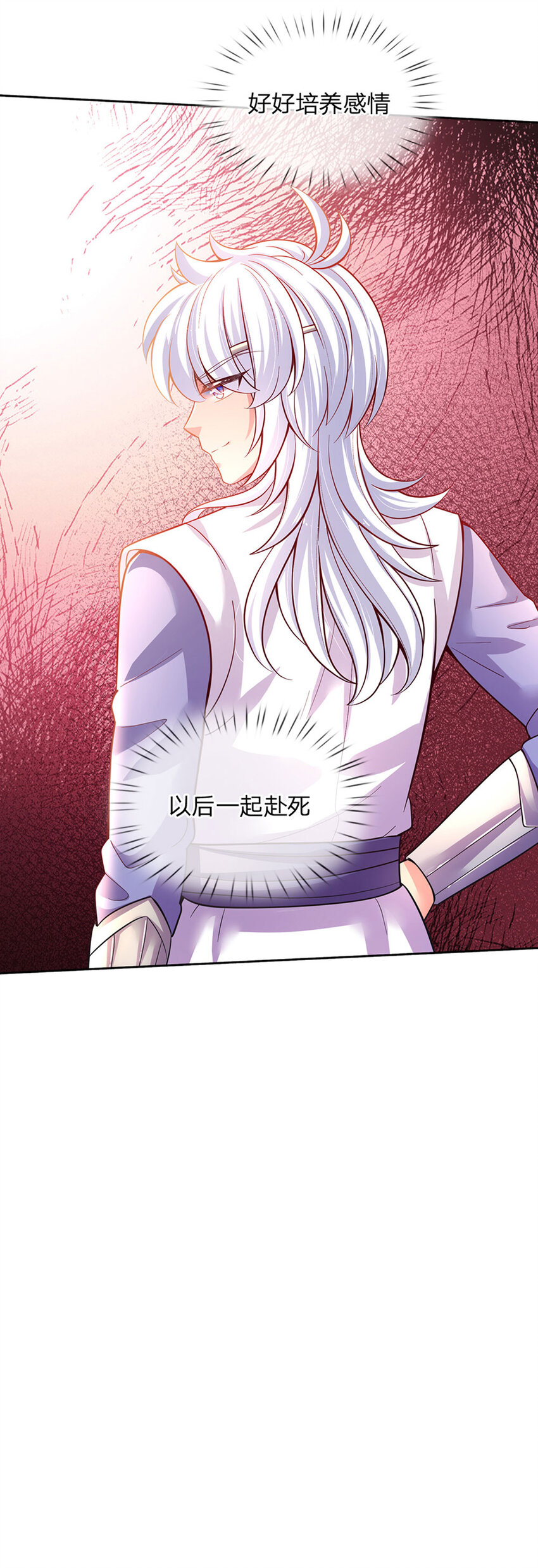 第30话 人类幼崽好可爱16
