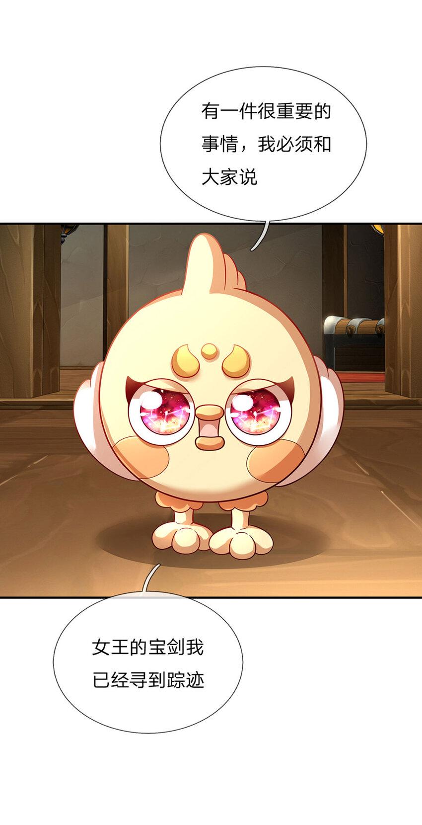 第74话 女王的宝剑13