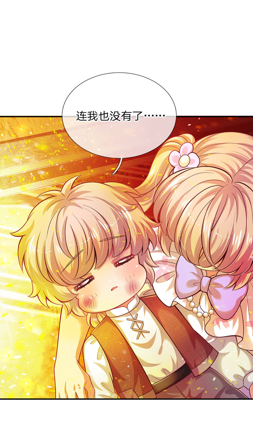 第44话 宝贝被烧光光了3
