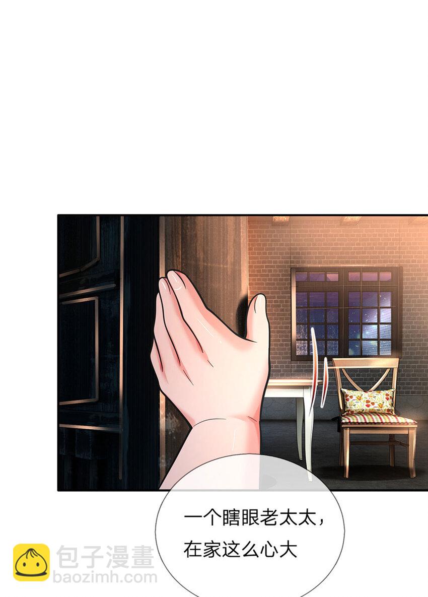 第70话 可我是个男孩呀14