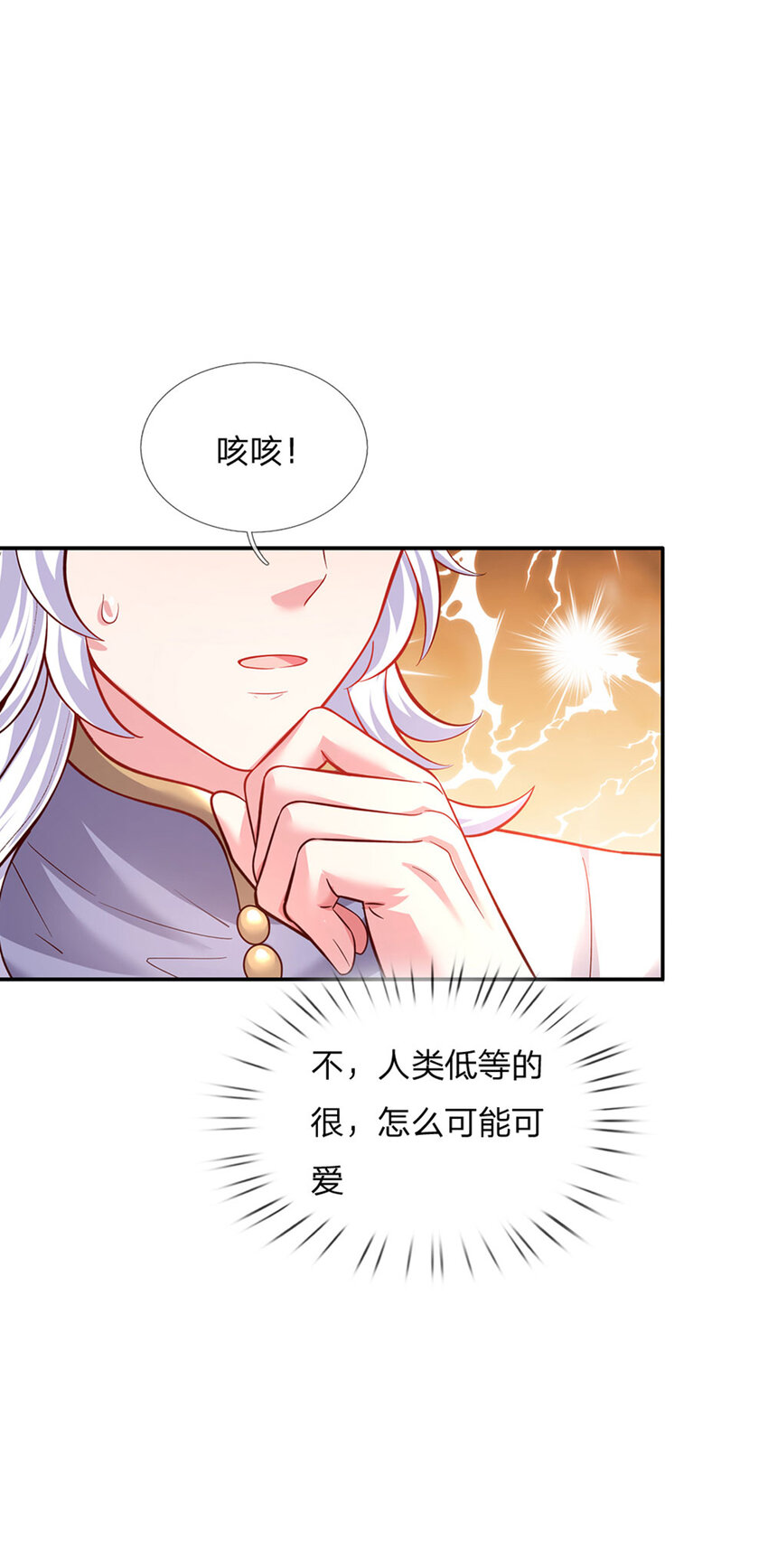 第29话 饿饿，饭饭8
