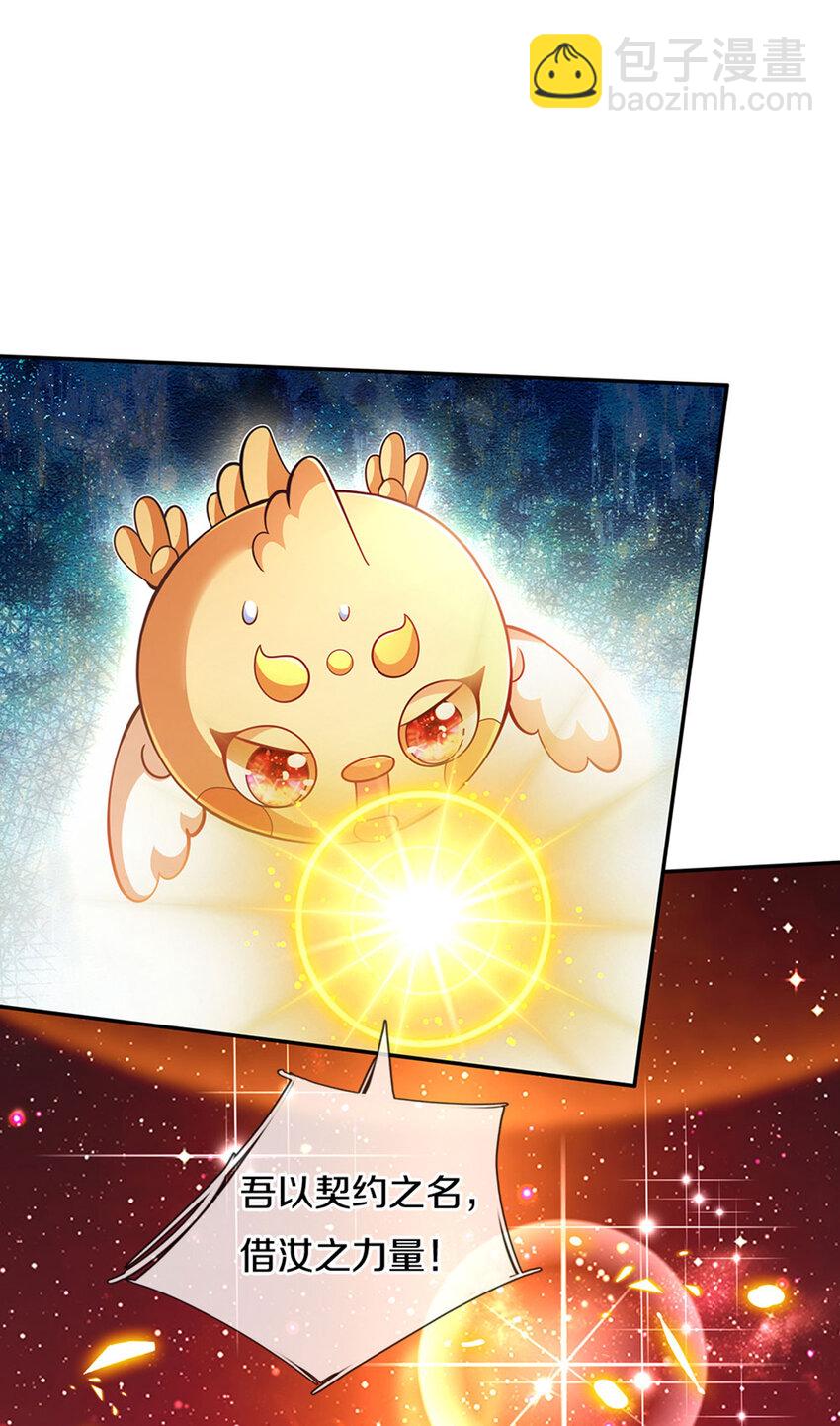 第3话 魔仙？萌萌哒21
