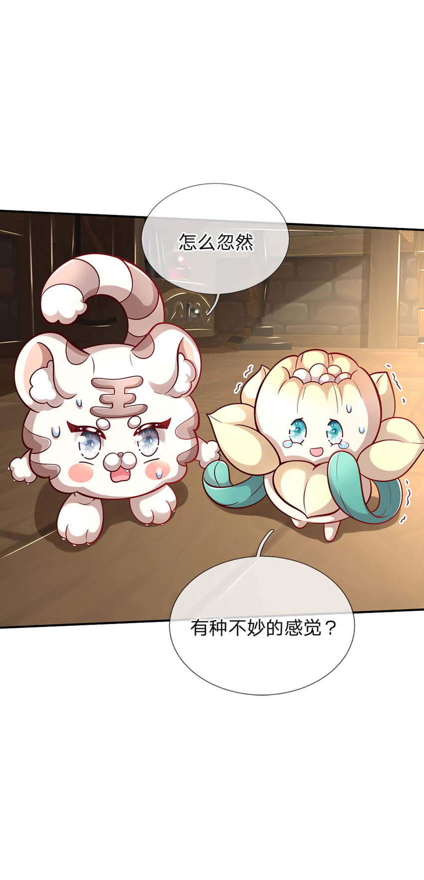 第72话 小魔仙可听不得这话15