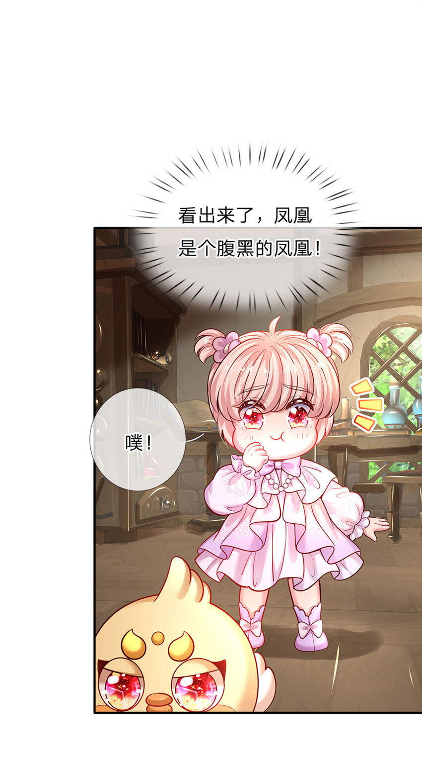 第72话 小魔仙可听不得这话2