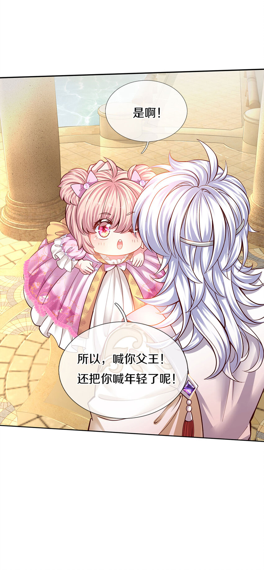 第11话 抗议抗议！9