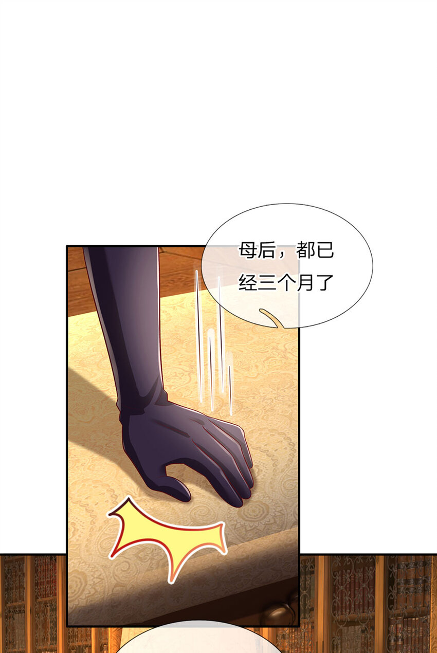 第82话 好凶残的王子5
