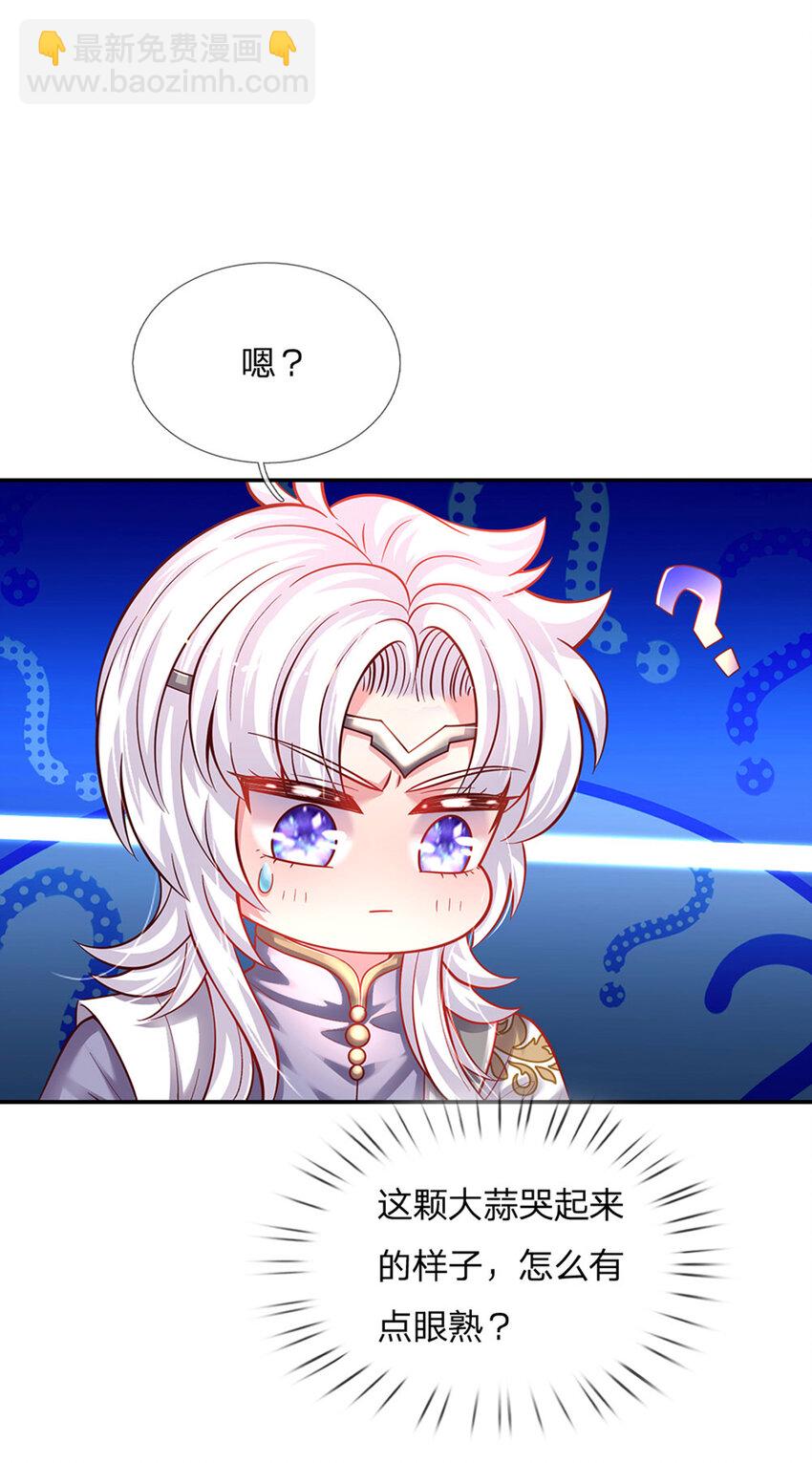 第57话 要掉马甲啦！2
