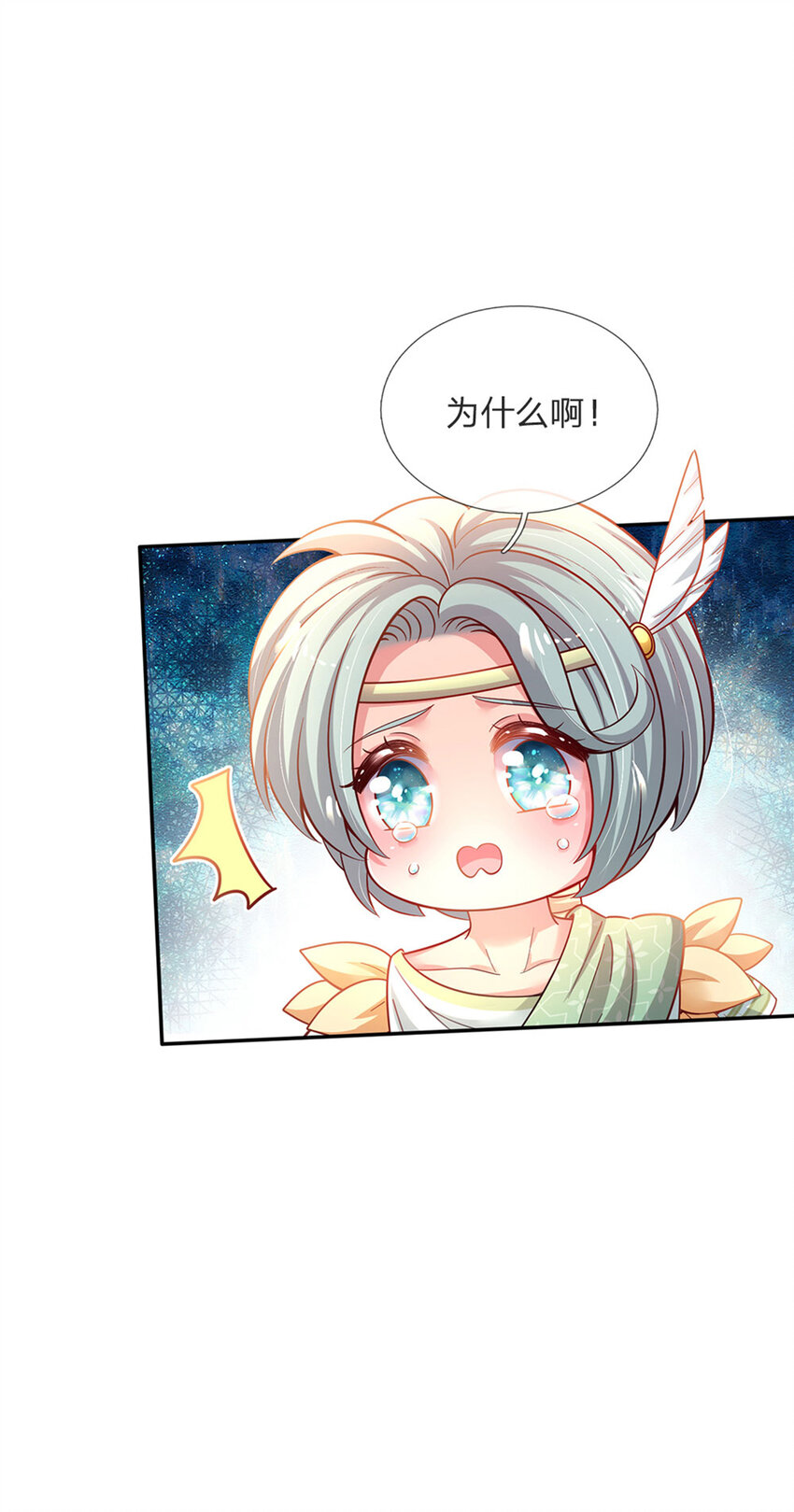 第51话 男孩纸也可以哭唧唧13