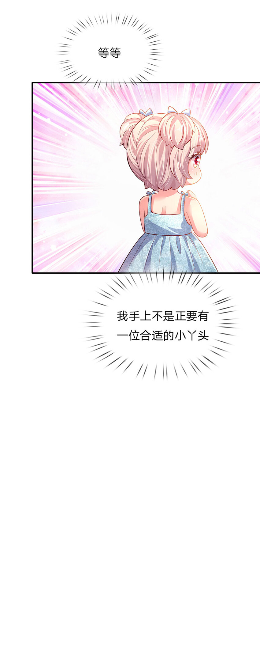 第77话脑残粉呀33