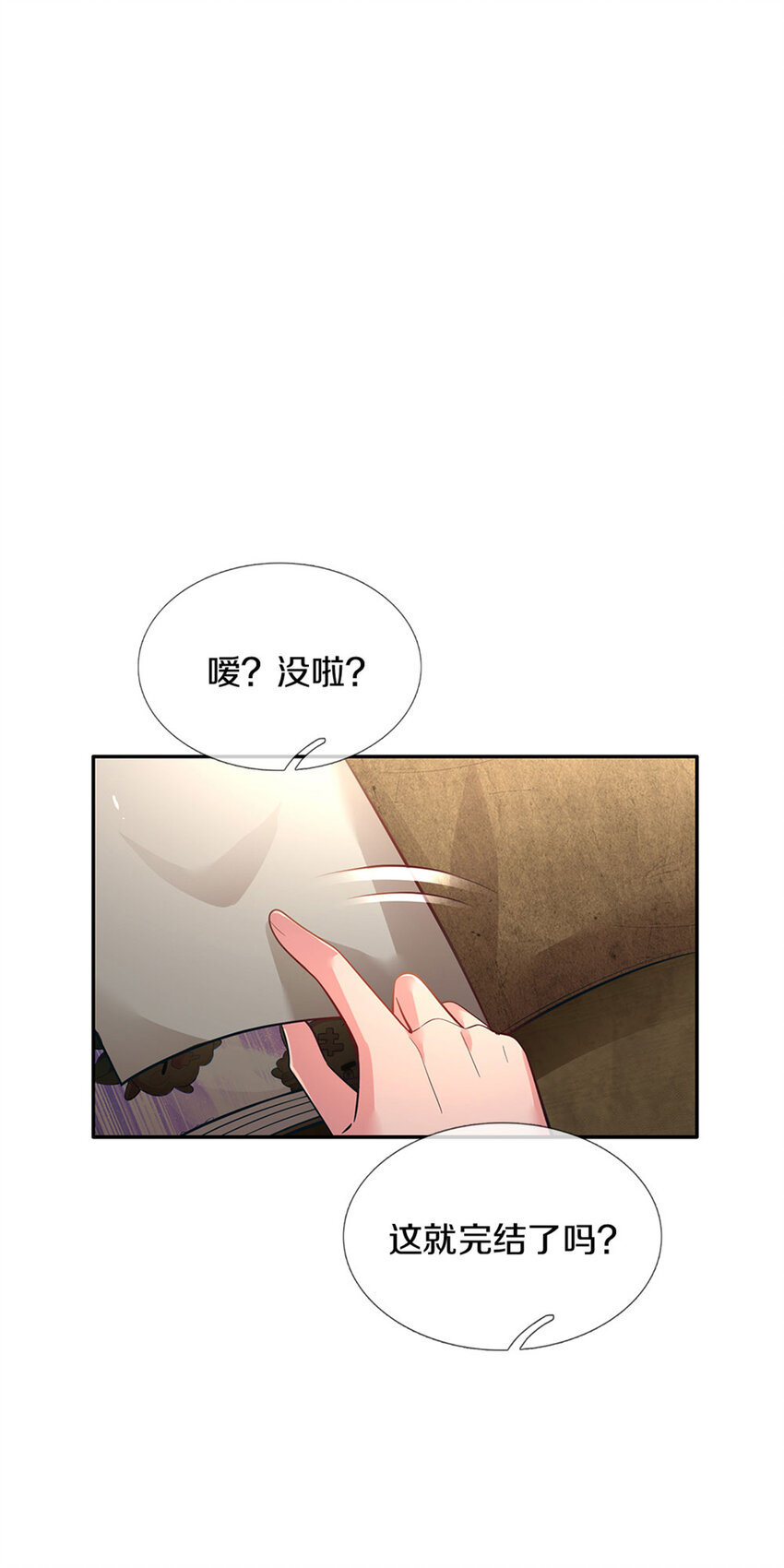 第1话 急需12个小孩34