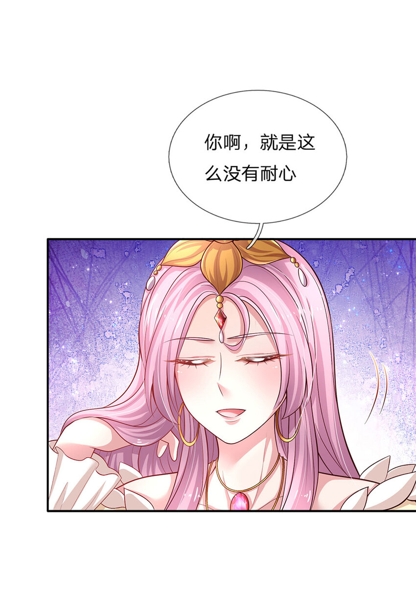 第82话 好凶残的王子7