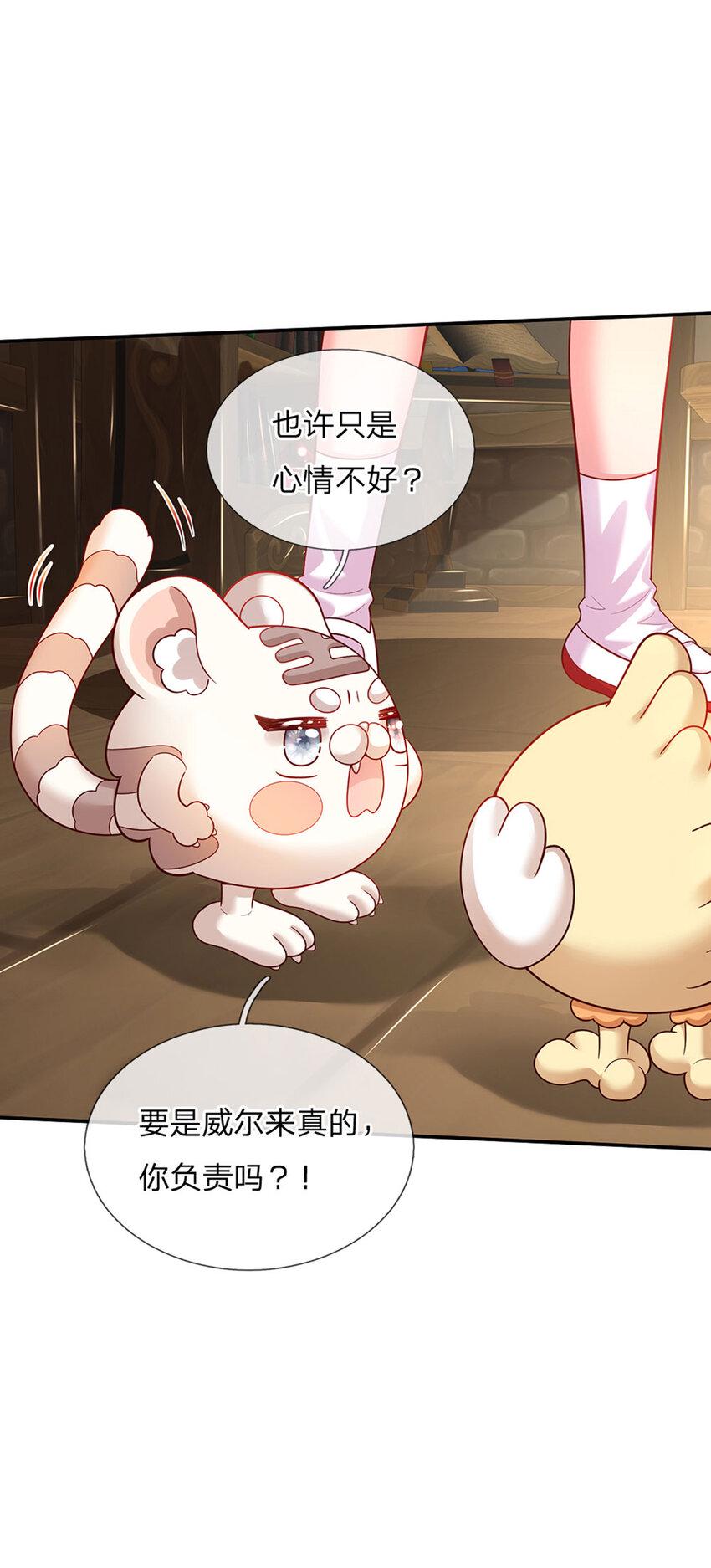 第74话 女王的宝剑5