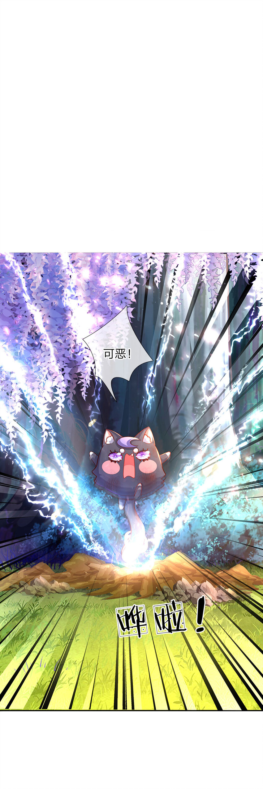 第24话 谁？谁埋了我！19