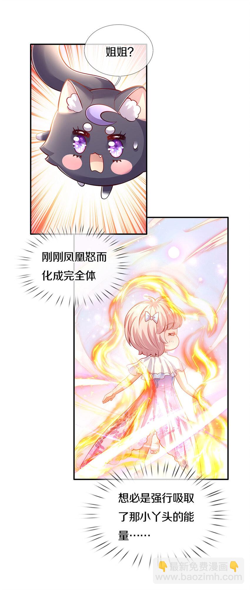 第23话 和你签订契约的是谁？25