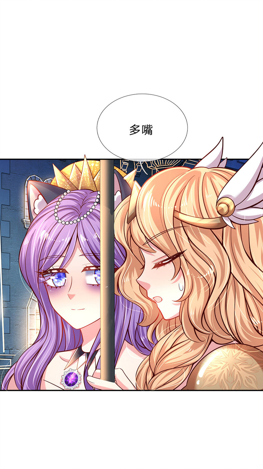 第36话 略略略，你不配7