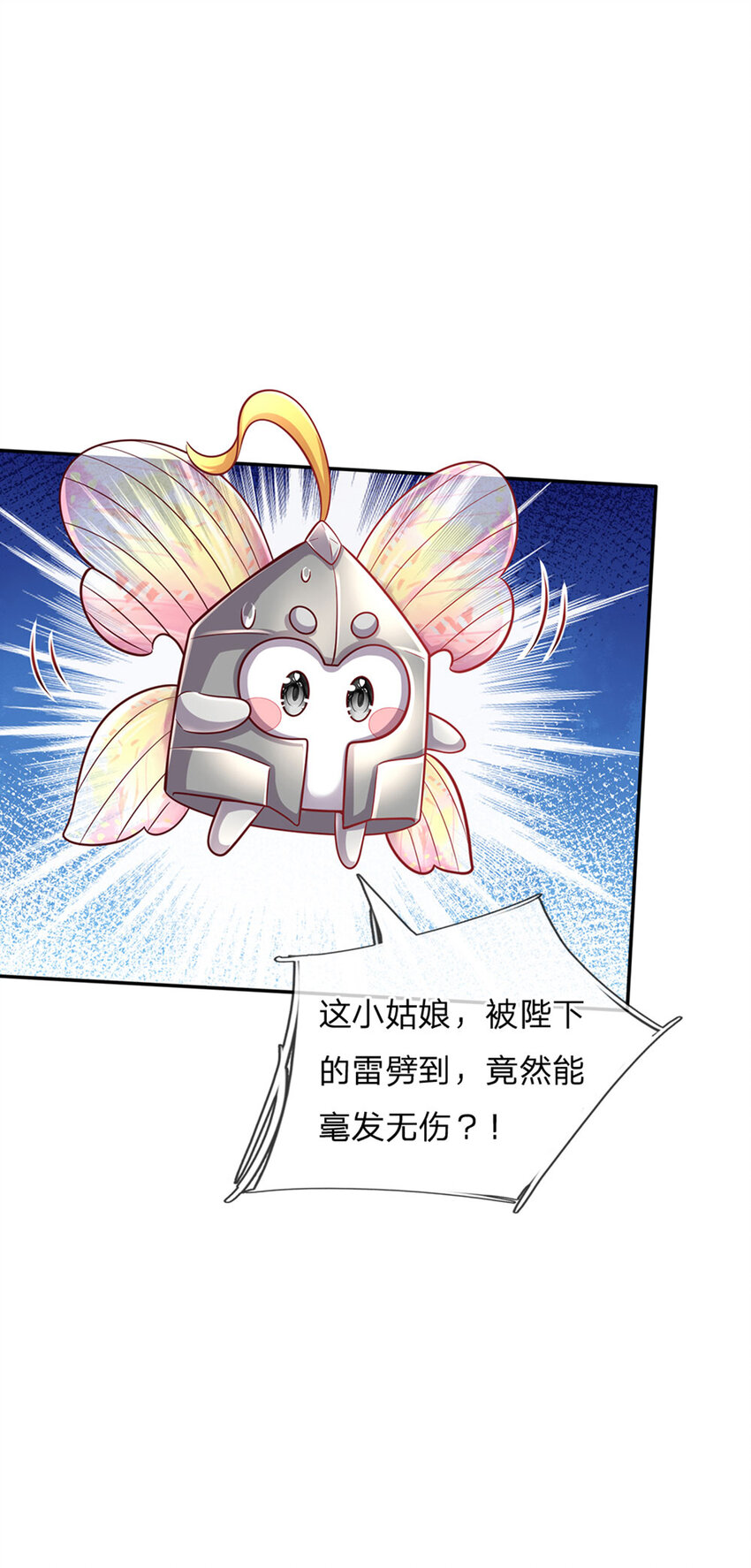 第54话 你劈死我吧15