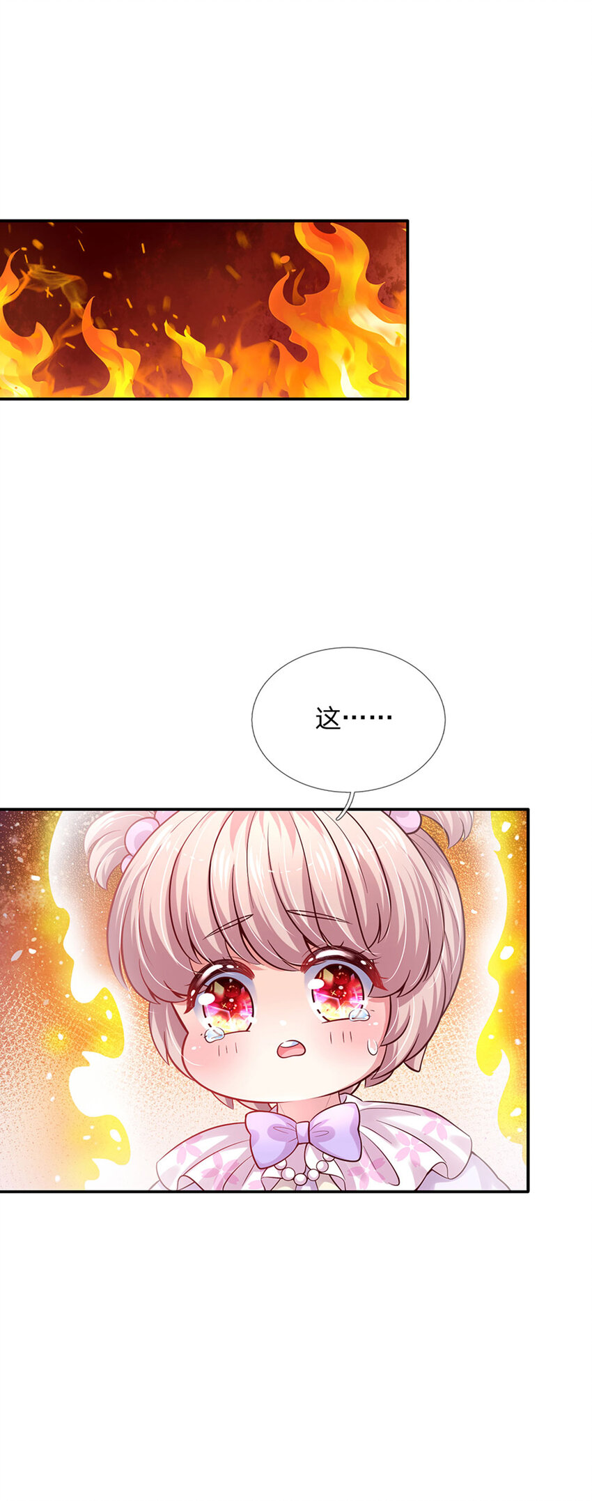 第54话 你劈死我吧25